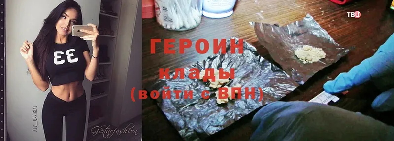 ГЕРОИН Heroin  даркнет сайт  Полысаево 