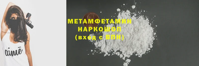 МЕТАМФЕТАМИН Methamphetamine  Полысаево 